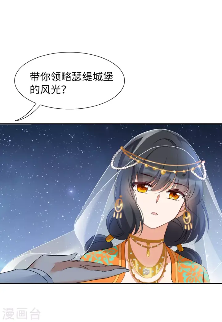 《她来了，请趴下》第37话 香水广告3图13