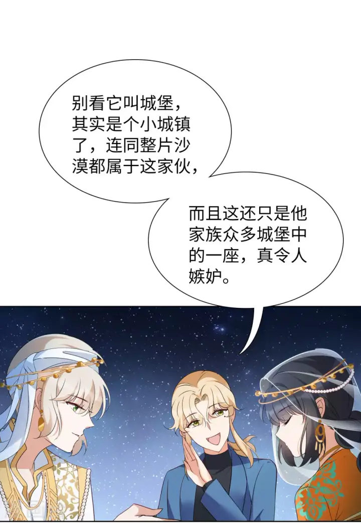 《她来了，请趴下》第37话 香水广告3图14