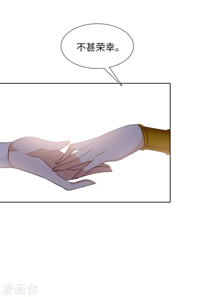 《她来了，请趴下》第37话 香水广告3图16