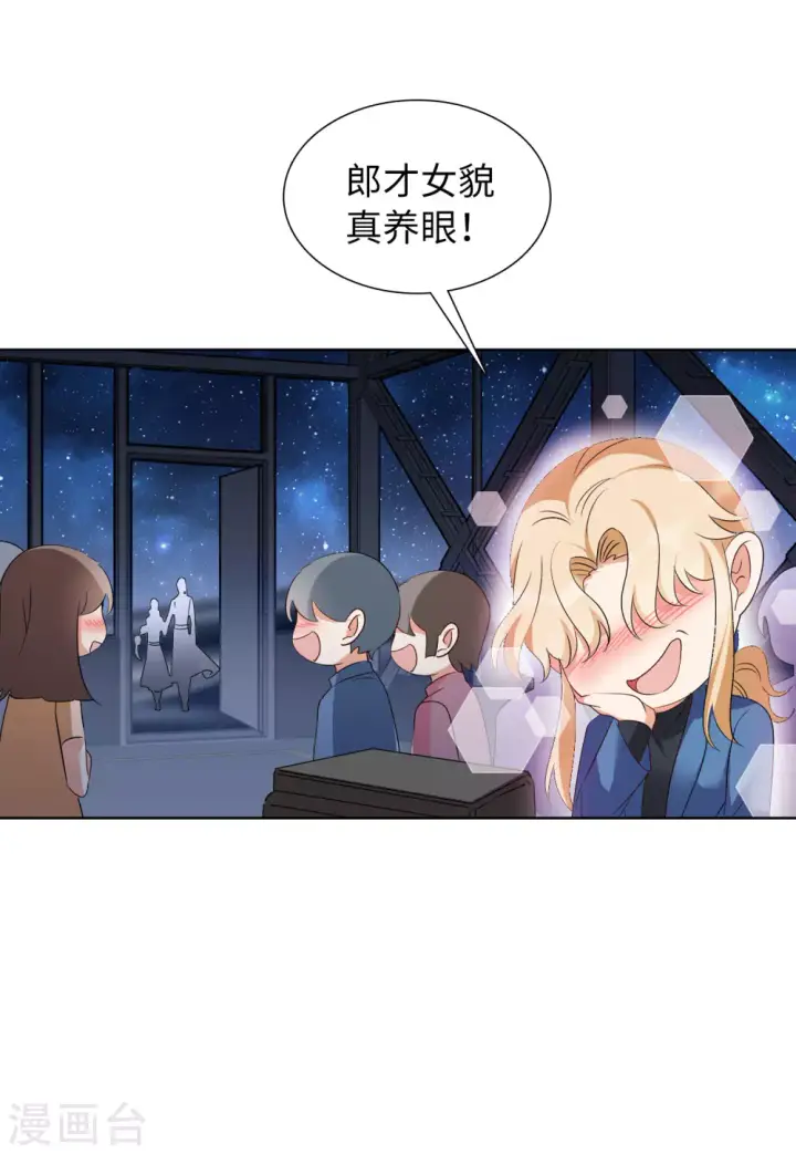 《她来了，请趴下》第37话 香水广告3图17