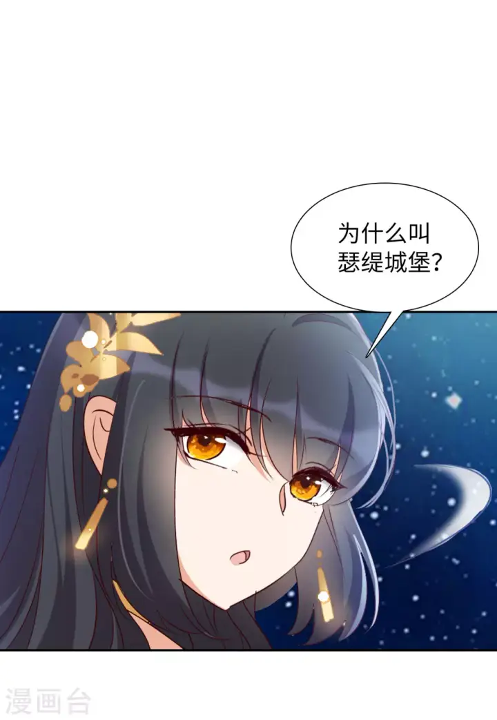 《她来了，请趴下》第37话 香水广告3图26