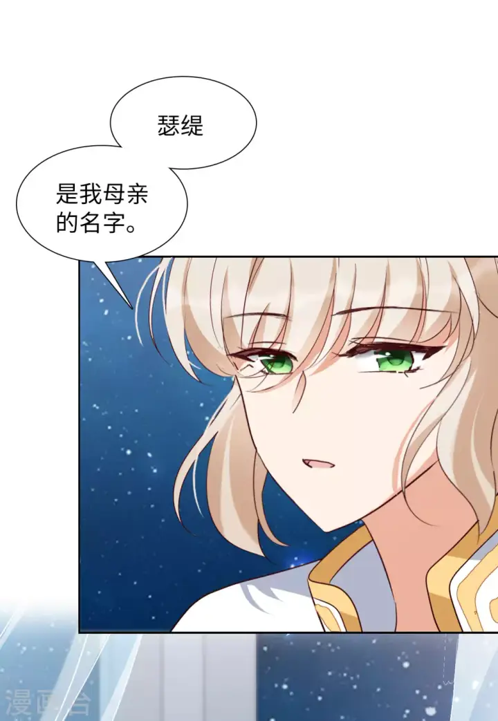 《她来了，请趴下》第37话 香水广告3图27