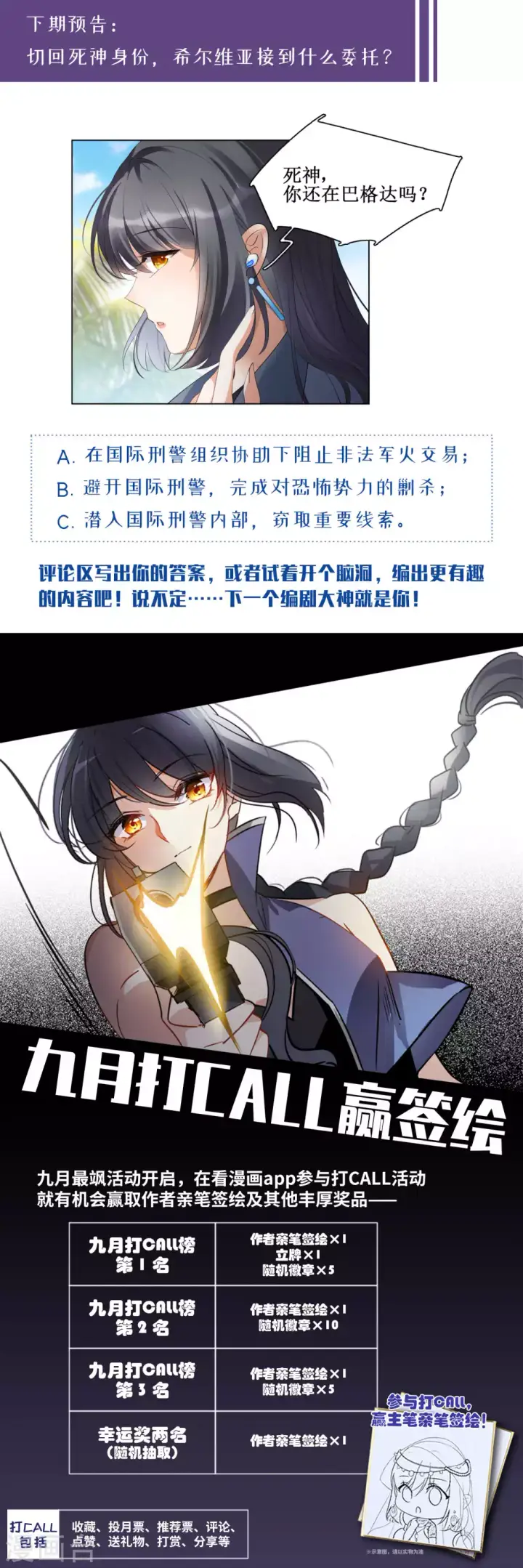 《她来了，请趴下》第37话 香水广告3图31