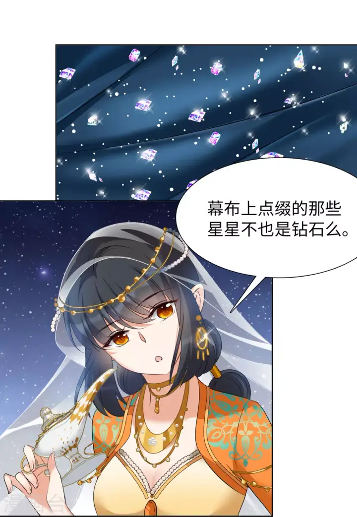 《她来了，请趴下》第37话 香水广告3图6