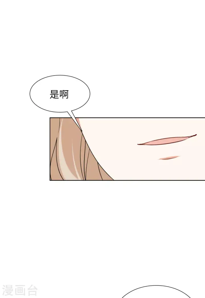 《她来了，请趴下》第37话 香水广告3图7