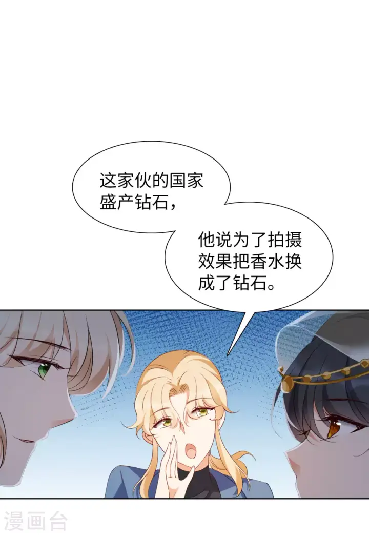 《她来了，请趴下》第37话 香水广告3图9