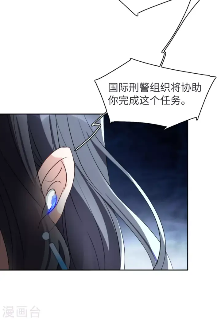 《她来了，请趴下》第38话 执行任务1图11