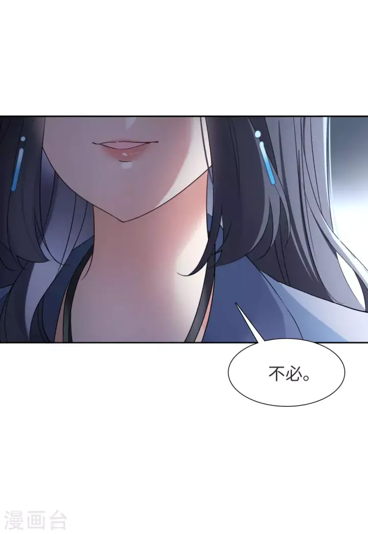 《她来了，请趴下》第38话 执行任务1图12