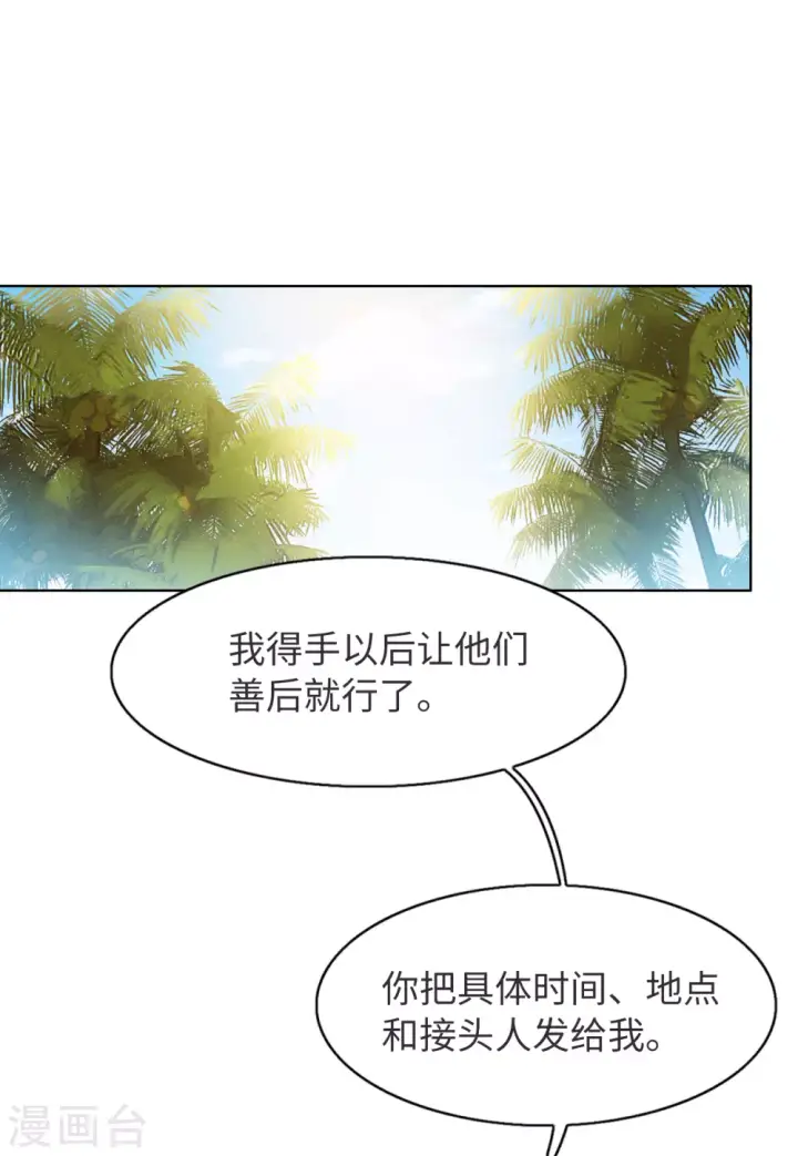 《她来了，请趴下》第38话 执行任务1图13