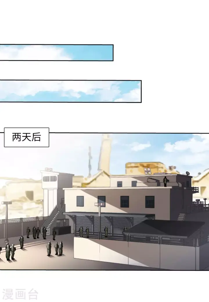 《她来了，请趴下》第38话 执行任务1图15