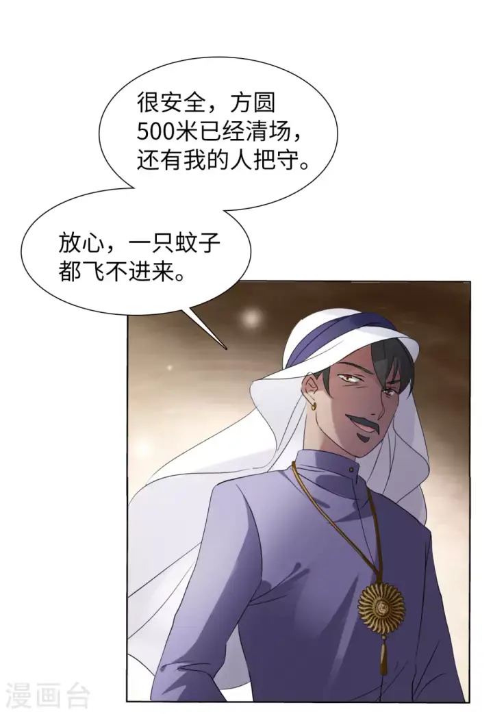 《她来了，请趴下》第38话 执行任务1图22