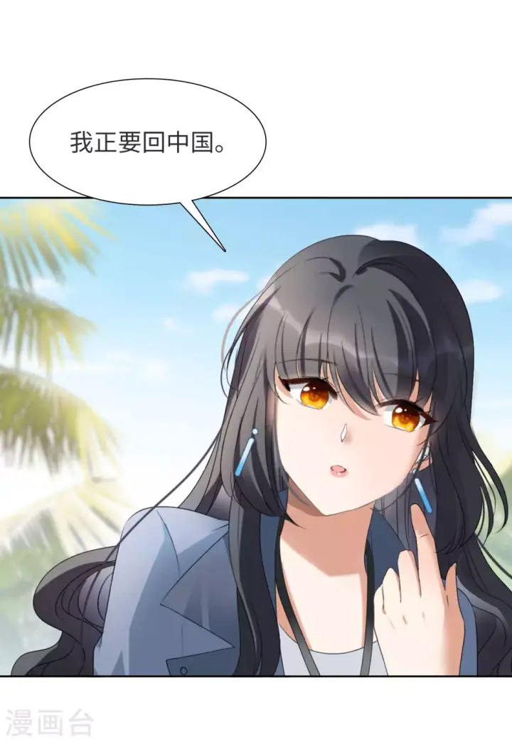 《她来了，请趴下》第38话 执行任务1图9