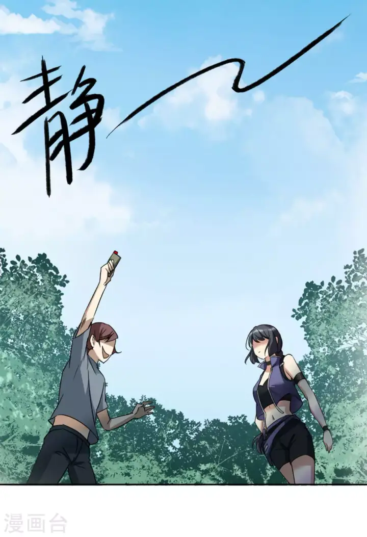 《她来了，请趴下》第2话 代号“死神”2图31