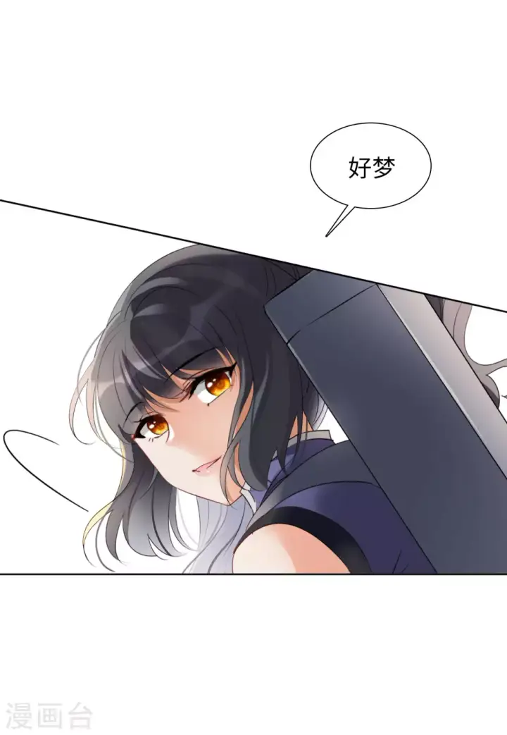 《她来了，请趴下》第39话 执行任务2图16