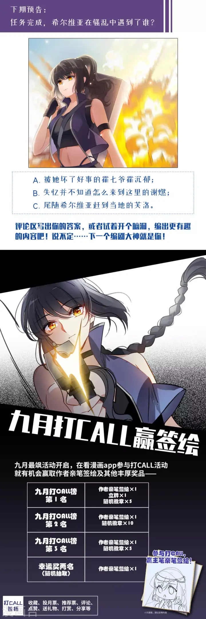 《她来了，请趴下》第39话 执行任务2图29