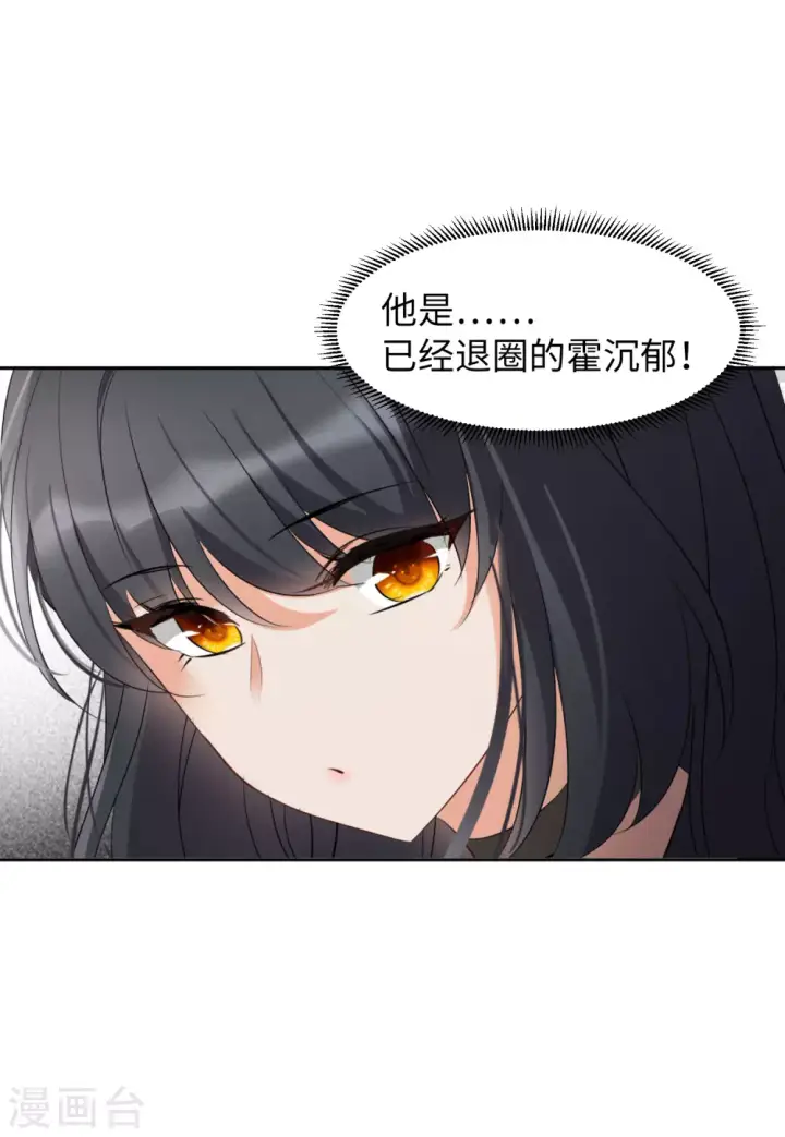 《她来了，请趴下》第40话 执行任务3图29
