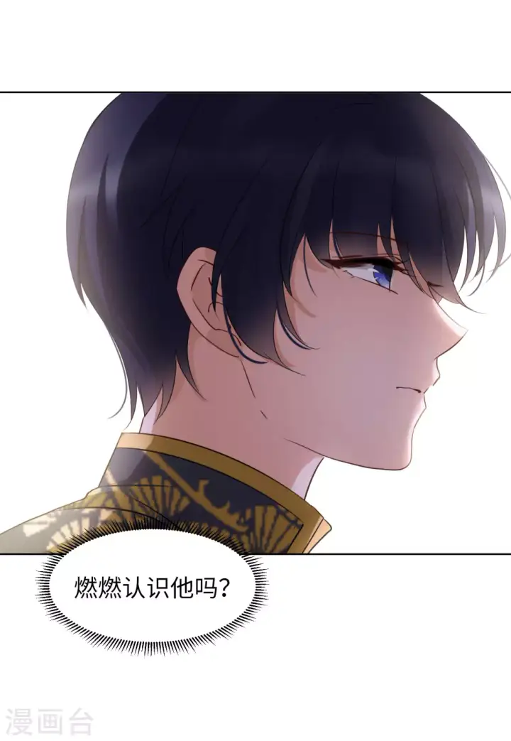 《她来了，请趴下》第40话 执行任务3图30