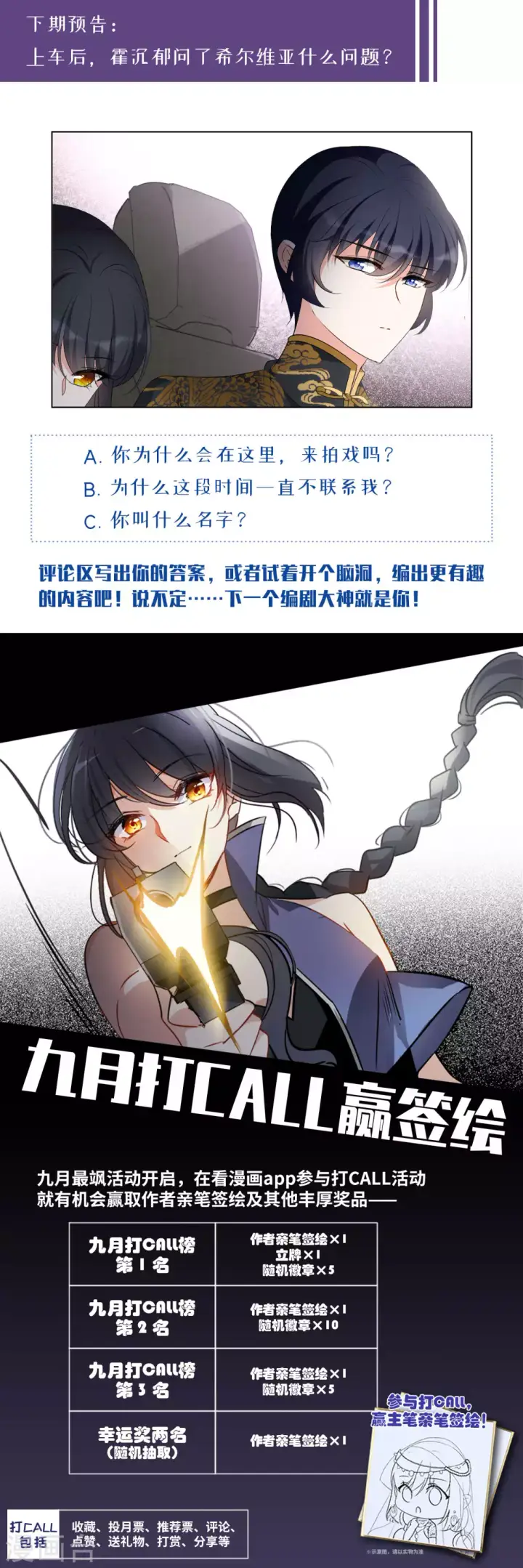 《她来了，请趴下》第40话 执行任务3图31
