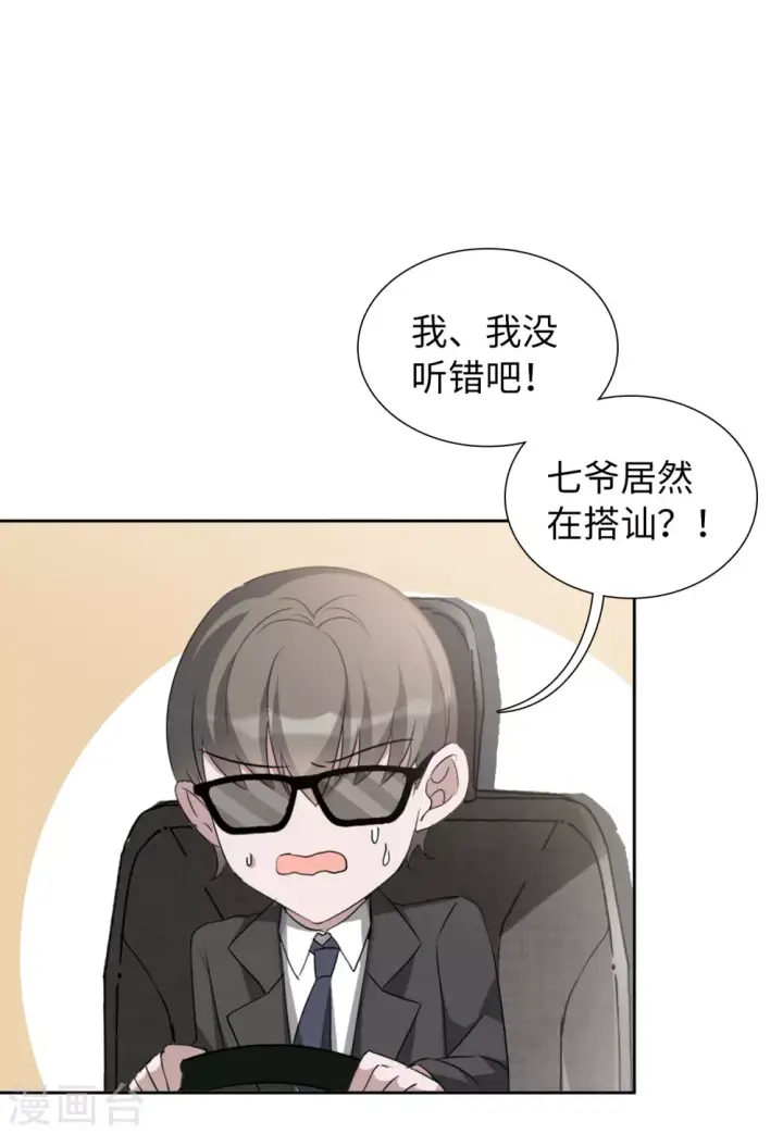 《她来了，请趴下》第41话 陌生的他1图10