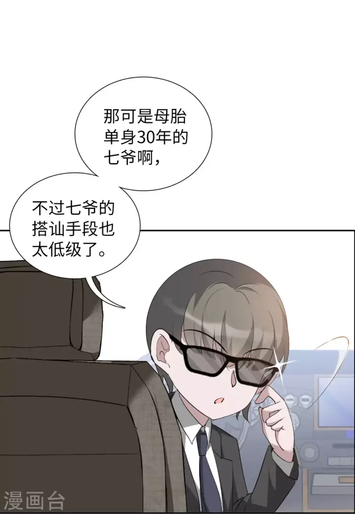 《她来了，请趴下》第41话 陌生的他1图11