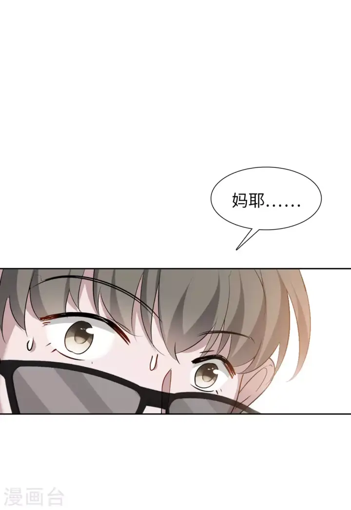 《她来了，请趴下》第41话 陌生的他1图12