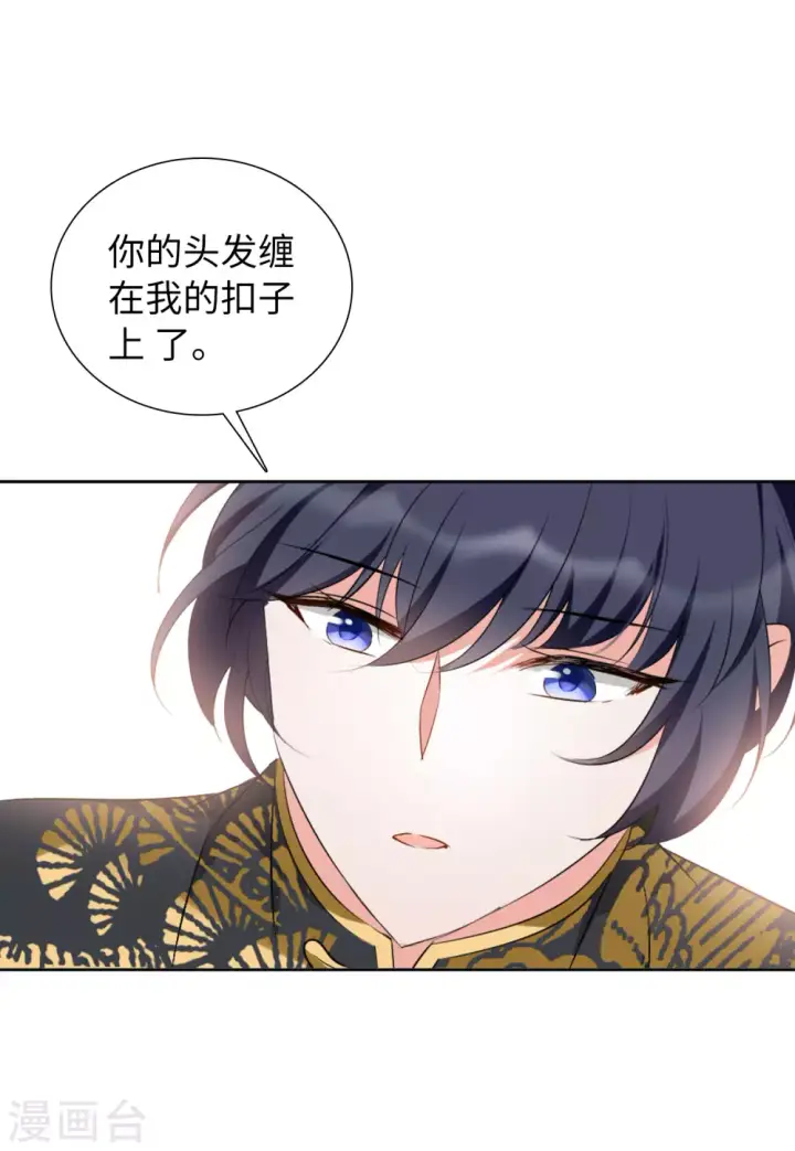 《她来了，请趴下》第41话 陌生的他1图18
