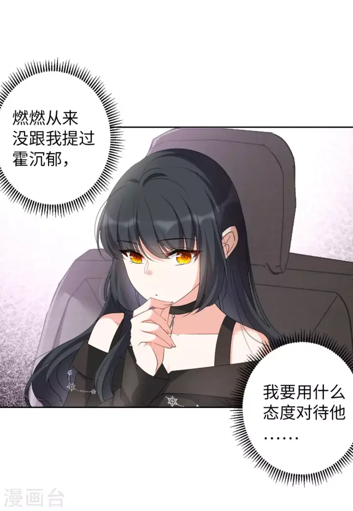 《她来了，请趴下》第41话 陌生的他1图3