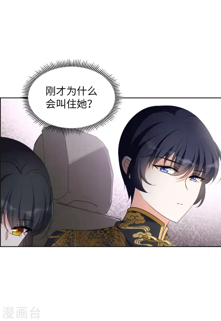 《她来了，请趴下》第41话 陌生的他1图4