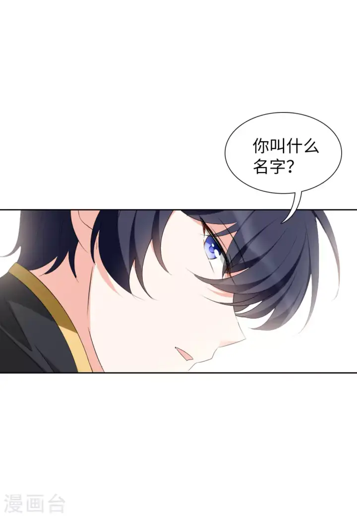《她来了，请趴下》第41话 陌生的他1图7