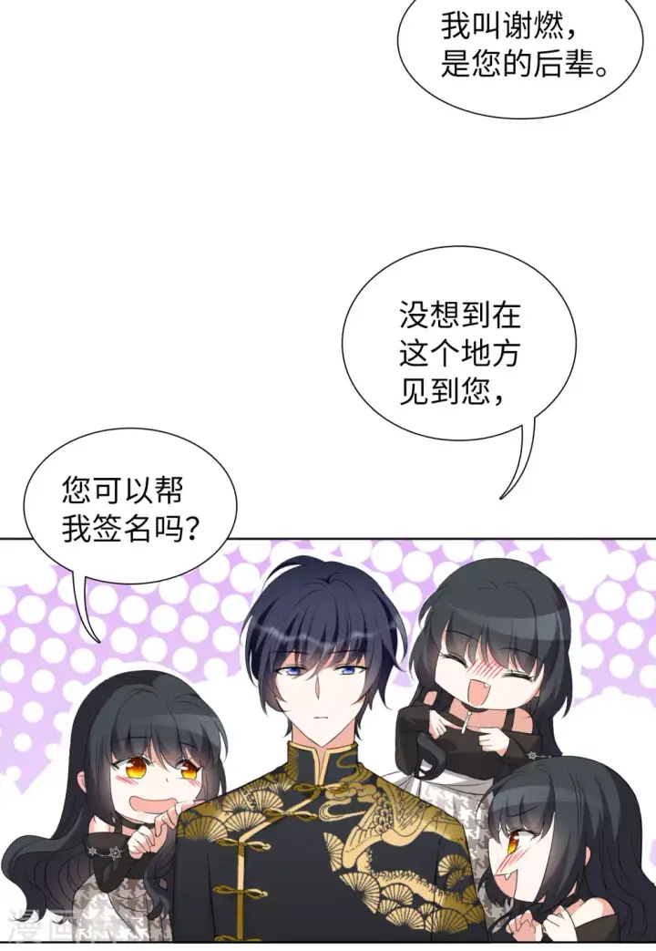 《她来了，请趴下》第42话 陌生的他2图11