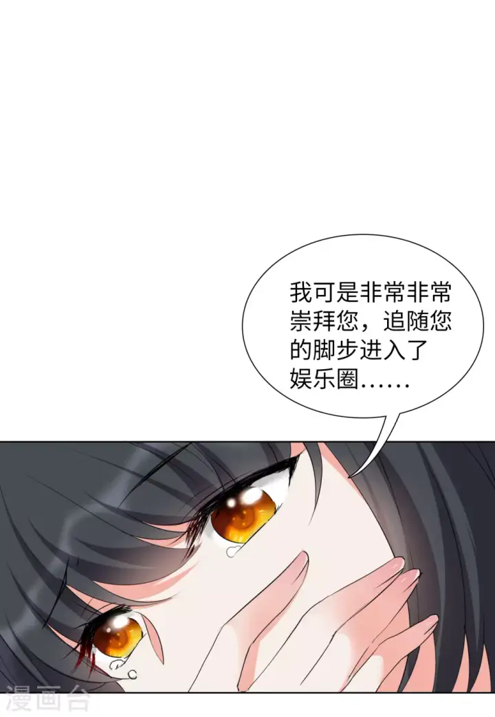 《她来了，请趴下》第42话 陌生的他2图14