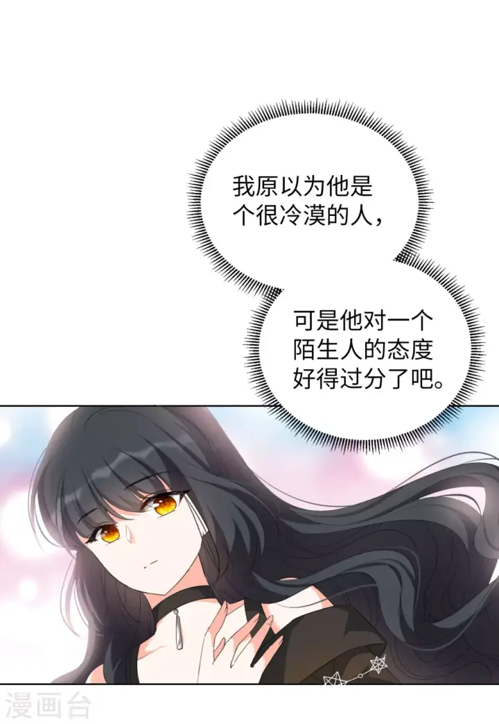 《她来了，请趴下》第42话 陌生的他2图5