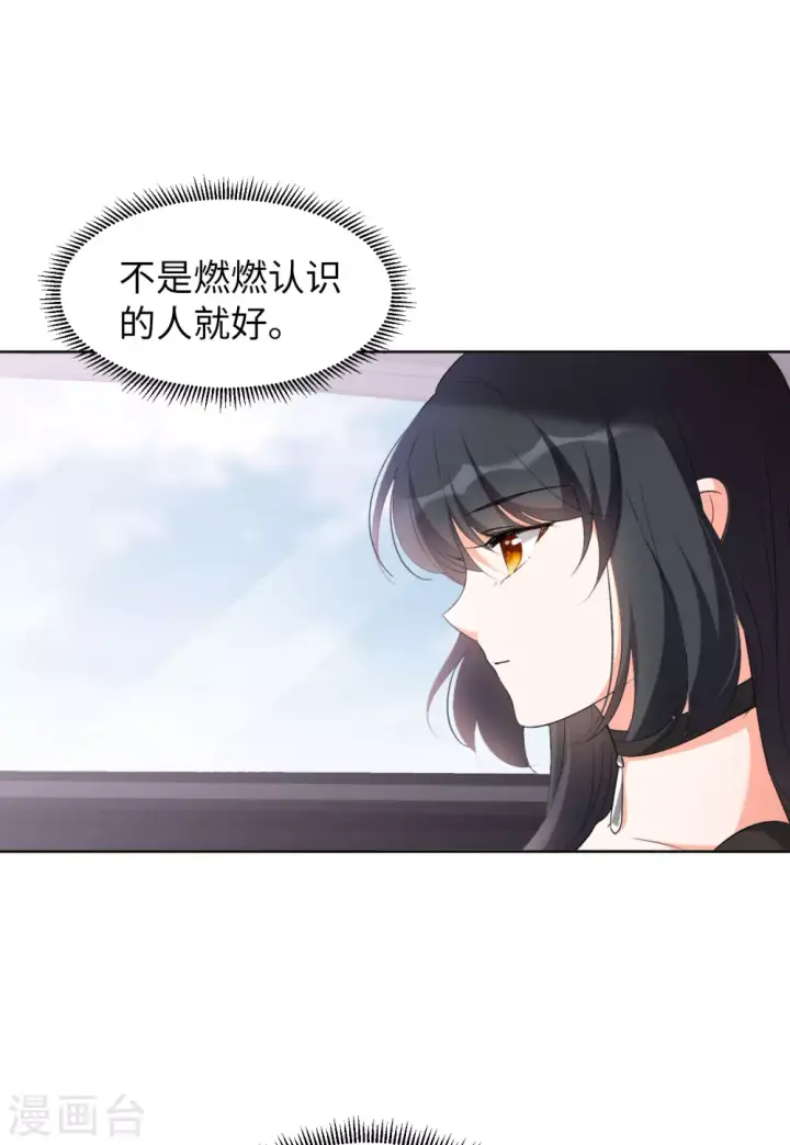 《她来了，请趴下》第42话 陌生的他2图6