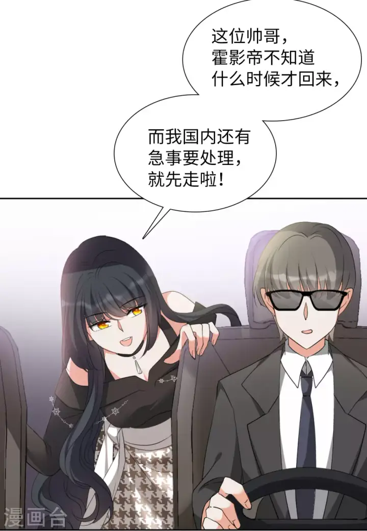 《她来了，请趴下》第43话 陌生的他3图12