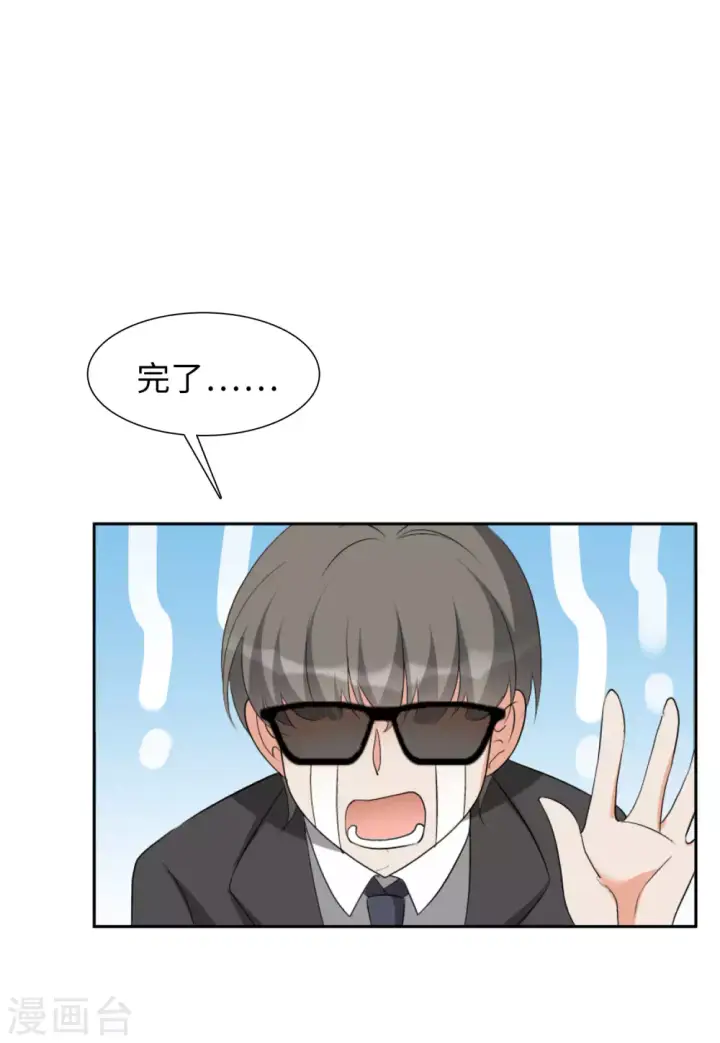 《她来了，请趴下》第43话 陌生的他3图15