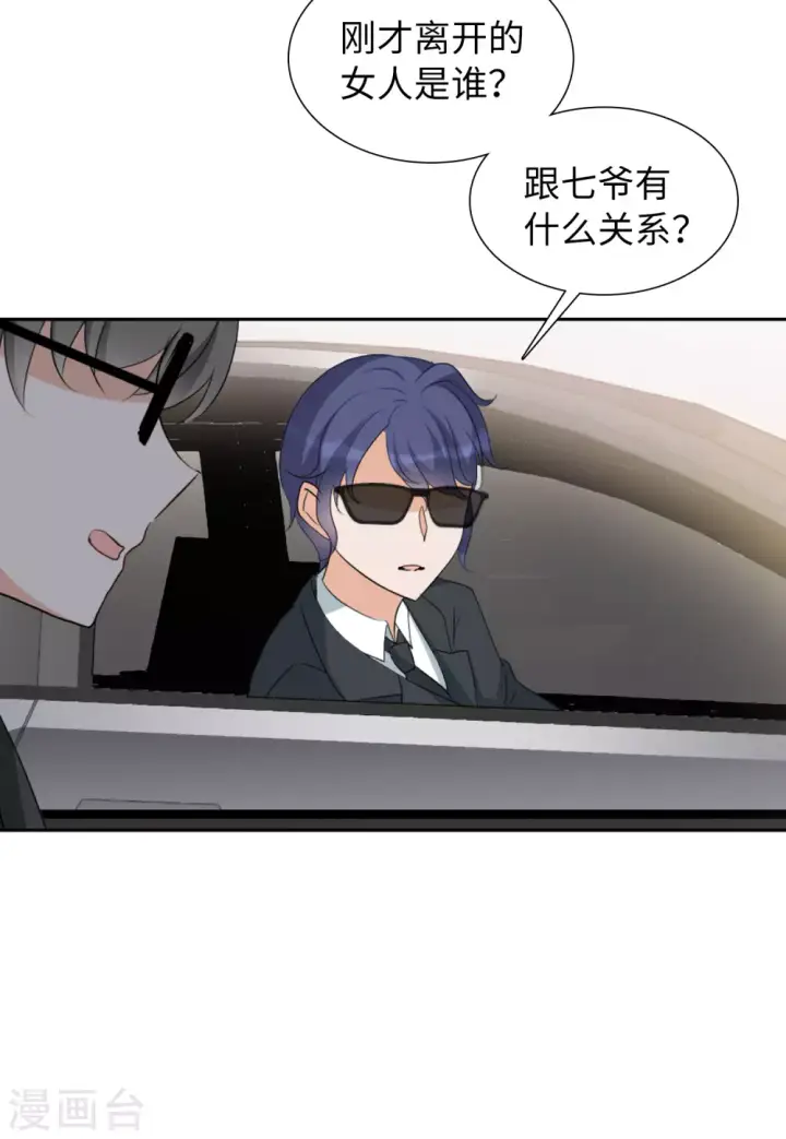《她来了，请趴下》第43话 陌生的他3图20