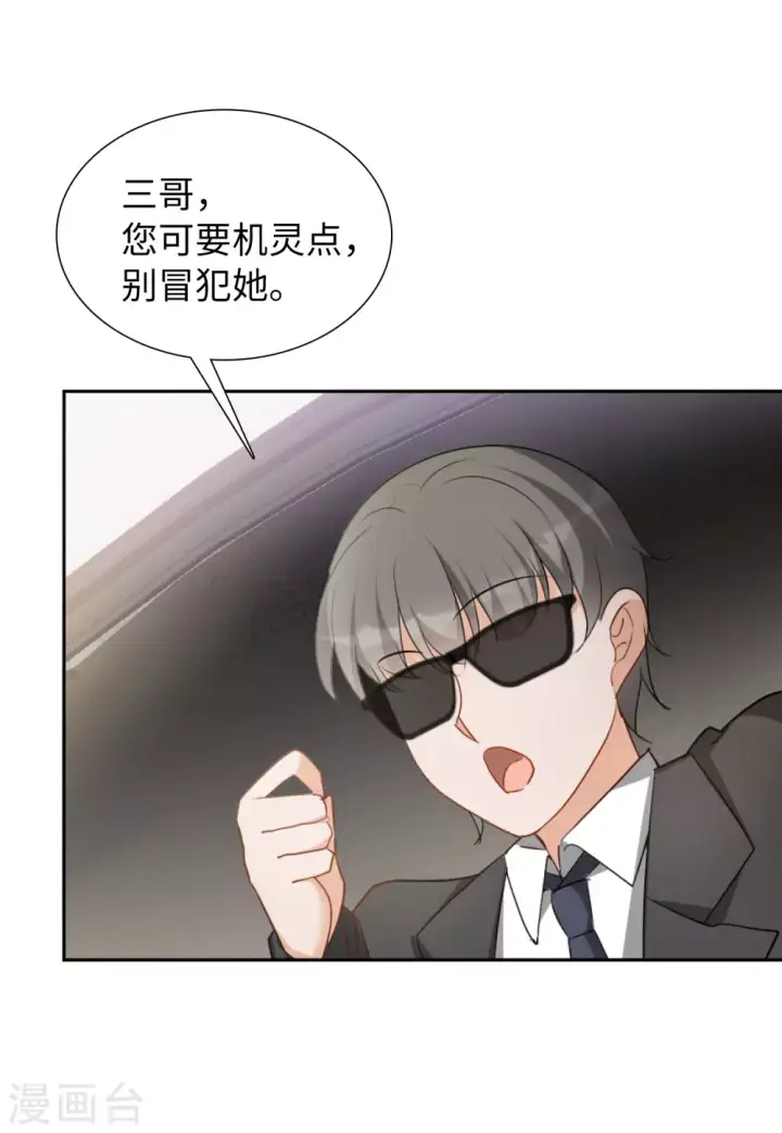 《她来了，请趴下》第43话 陌生的他3图21