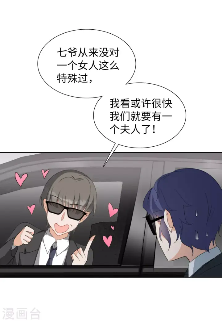 《她来了，请趴下》第43话 陌生的他3图22