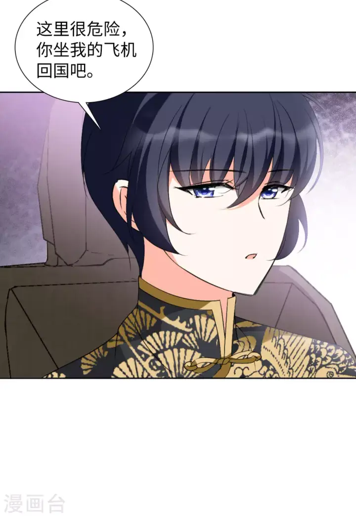 《她来了，请趴下》第43话 陌生的他3图5