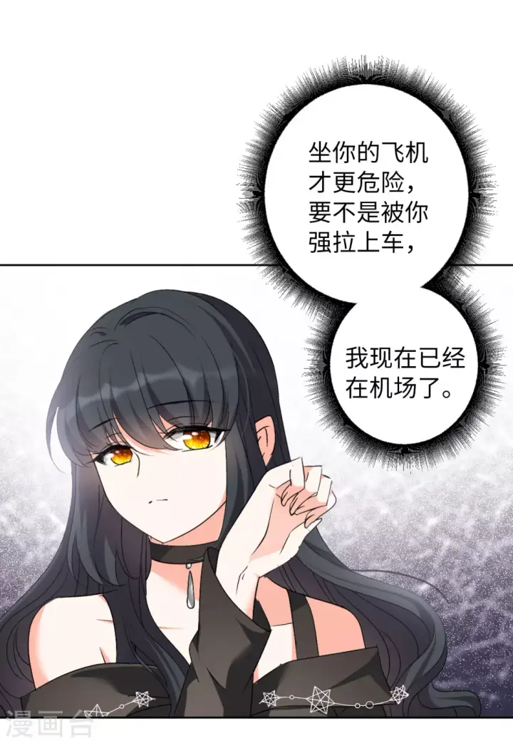 《她来了，请趴下》第43话 陌生的他3图6