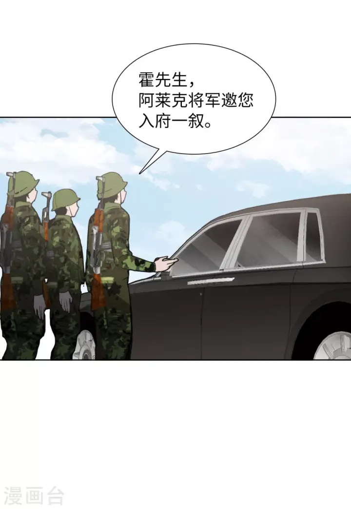 《她来了，请趴下》第43话 陌生的他3图8