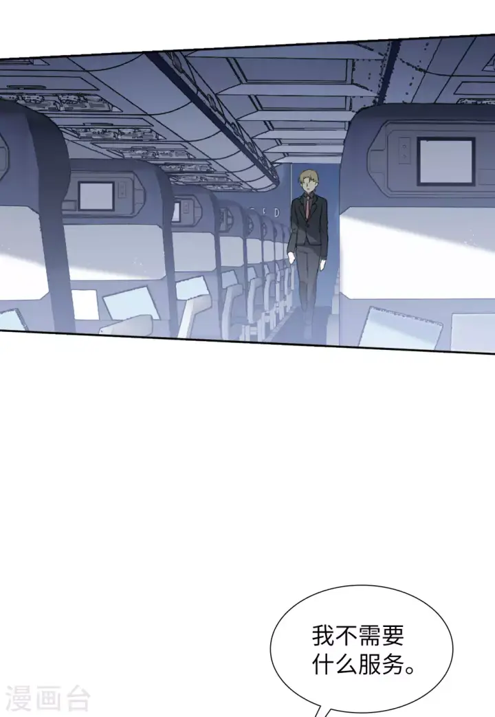 《她来了，请趴下》第44话 陌生的他4图22