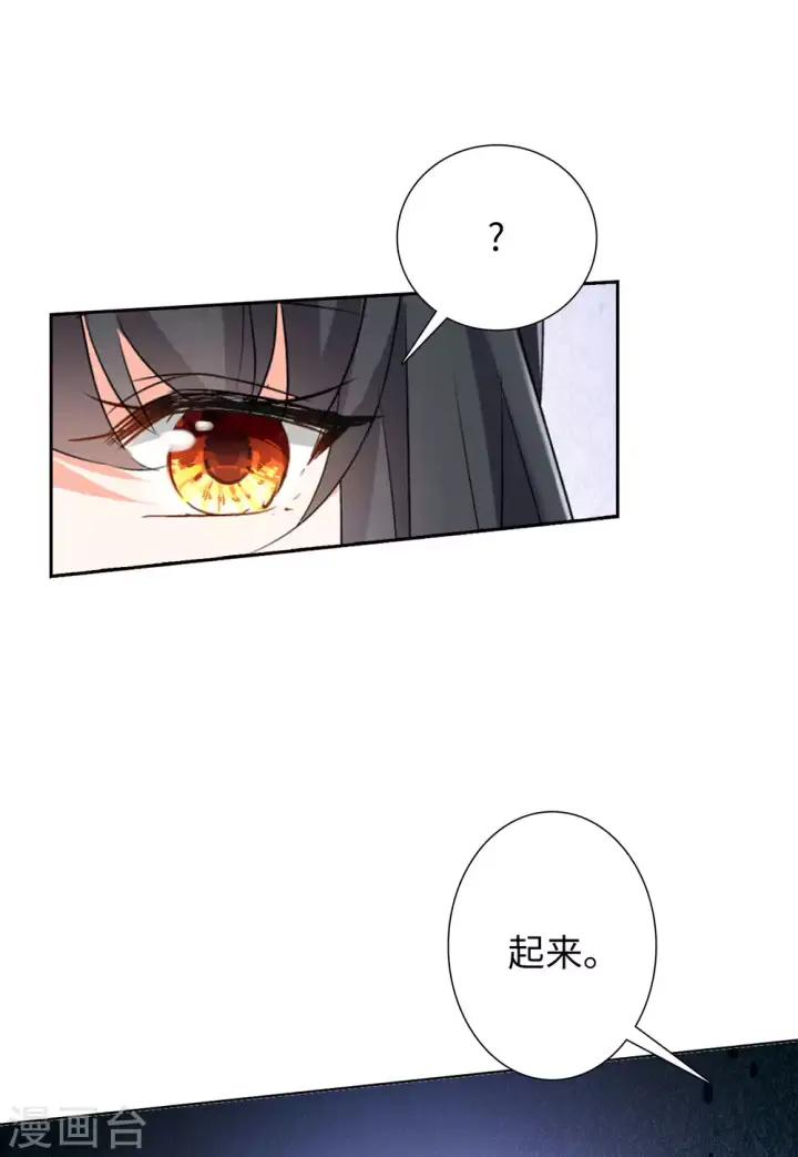 《她来了，请趴下》第44话 陌生的他4图24