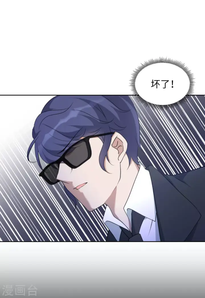 《她来了，请趴下》第44话 陌生的他4图3