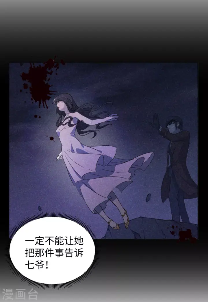 《她来了，请趴下》第44话 陌生的他4图4