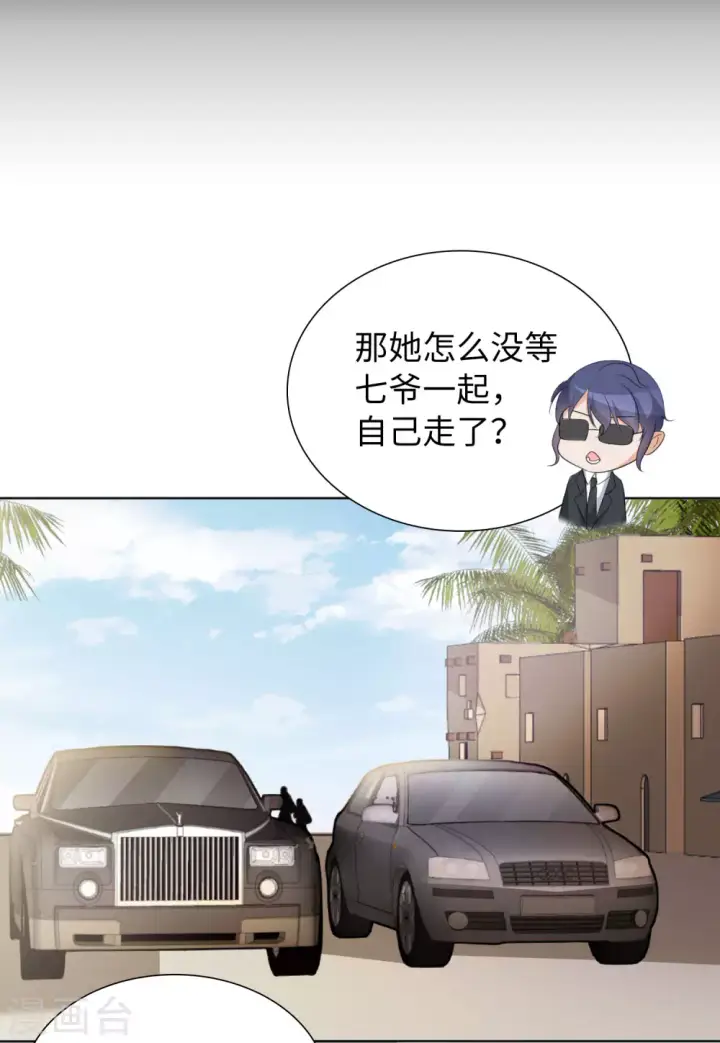 《她来了，请趴下》第44话 陌生的他4图5