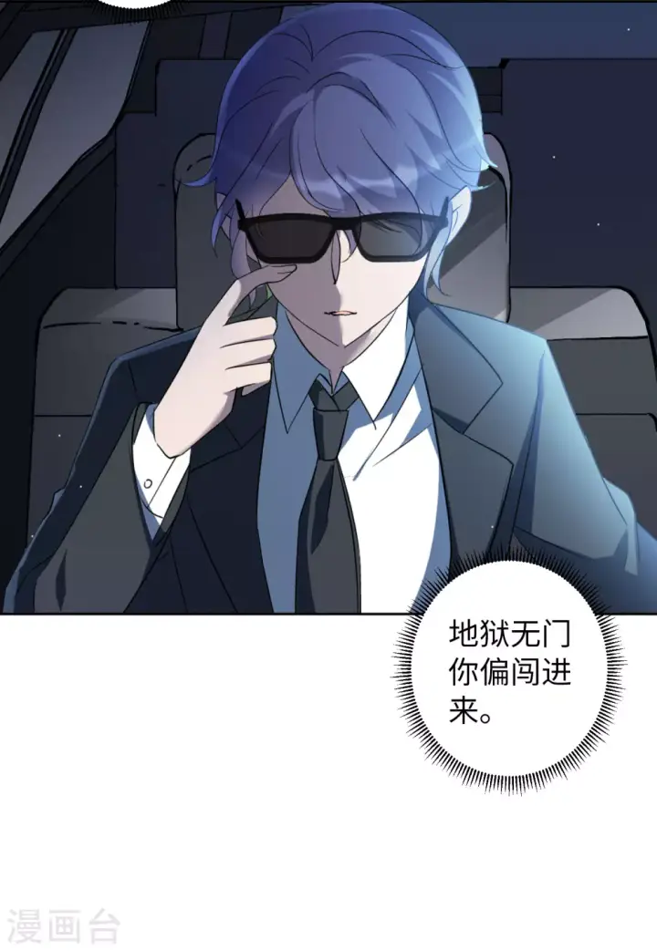 《她来了，请趴下》第44话 陌生的他4图7