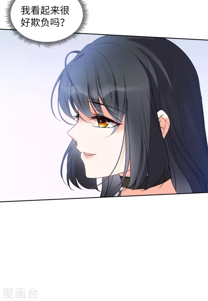 《她来了，请趴下》第45话 劫机1图17