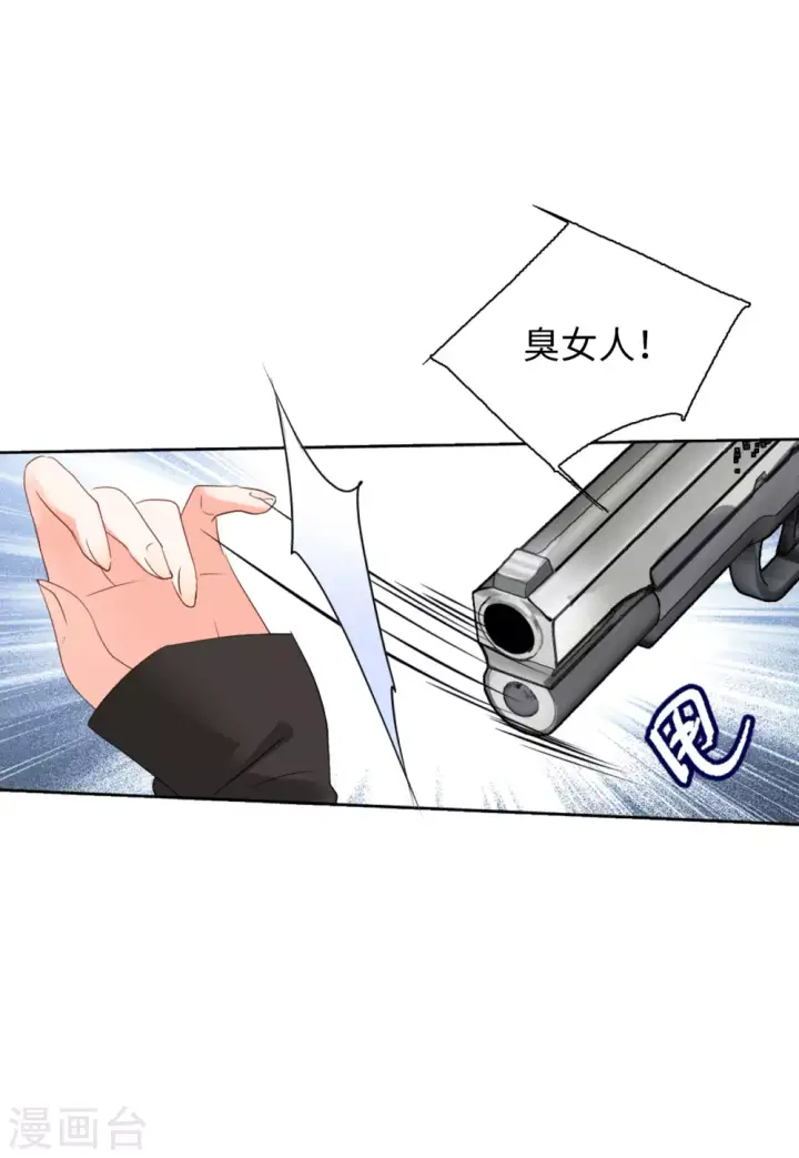 《她来了，请趴下》第45话 劫机1图6