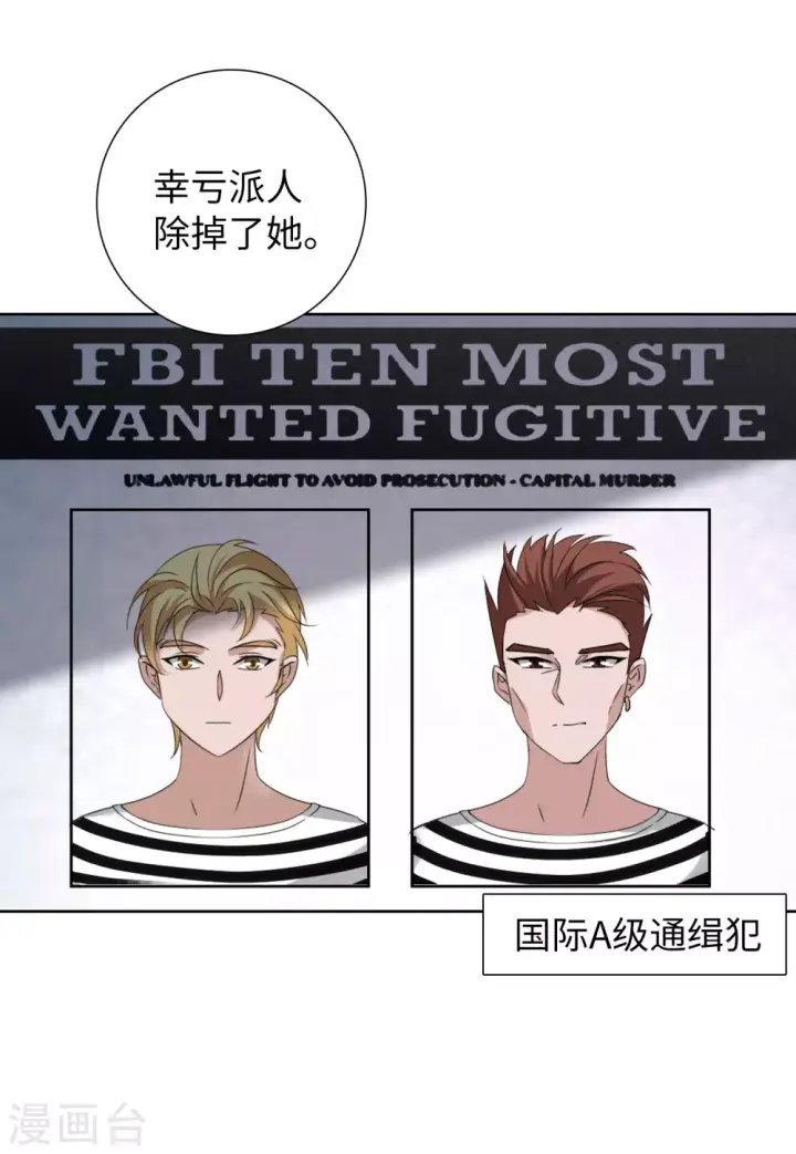 《她来了，请趴下》第46话 劫机2图11